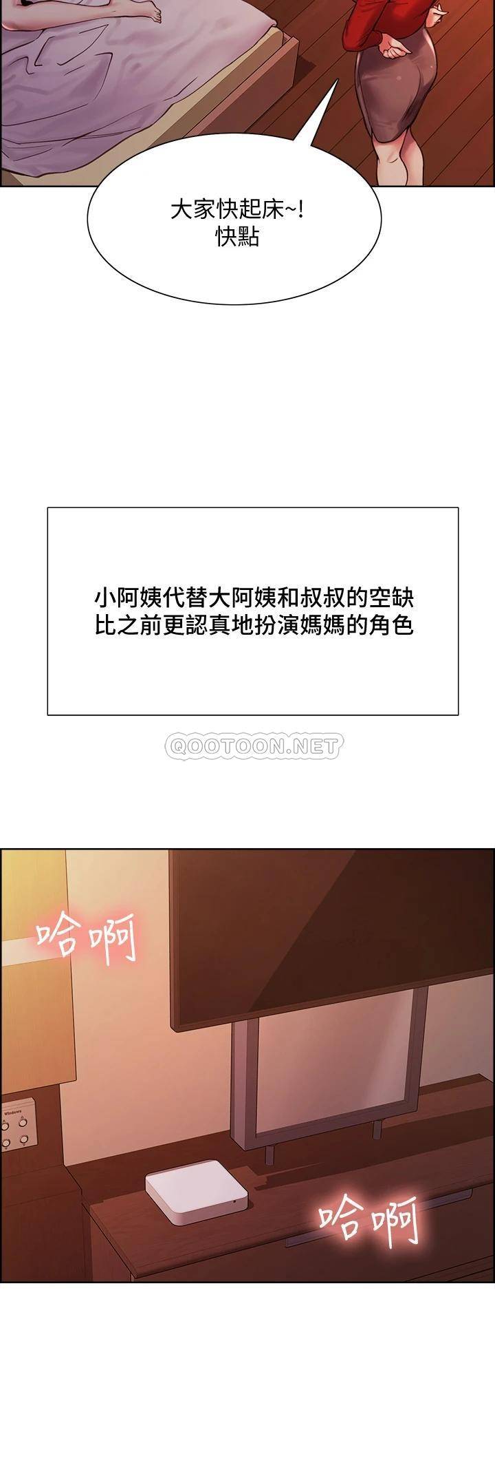 [Manhwa] Roommate recruitment Plot, mature woman, big breasts#[52P]-31