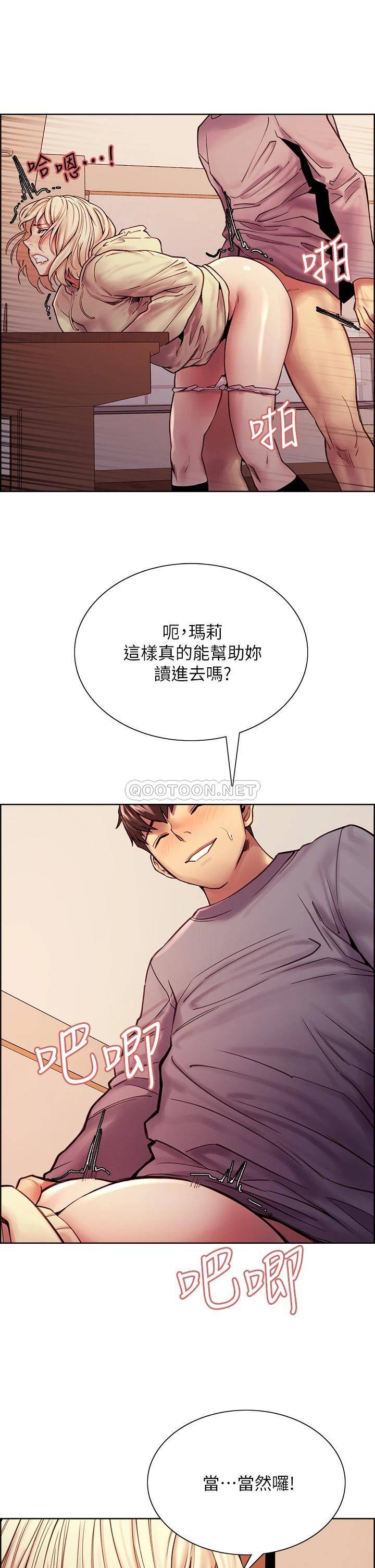 [Manhwa] Roommate recruitment Plot, mature woman, big breasts#[52P]-41