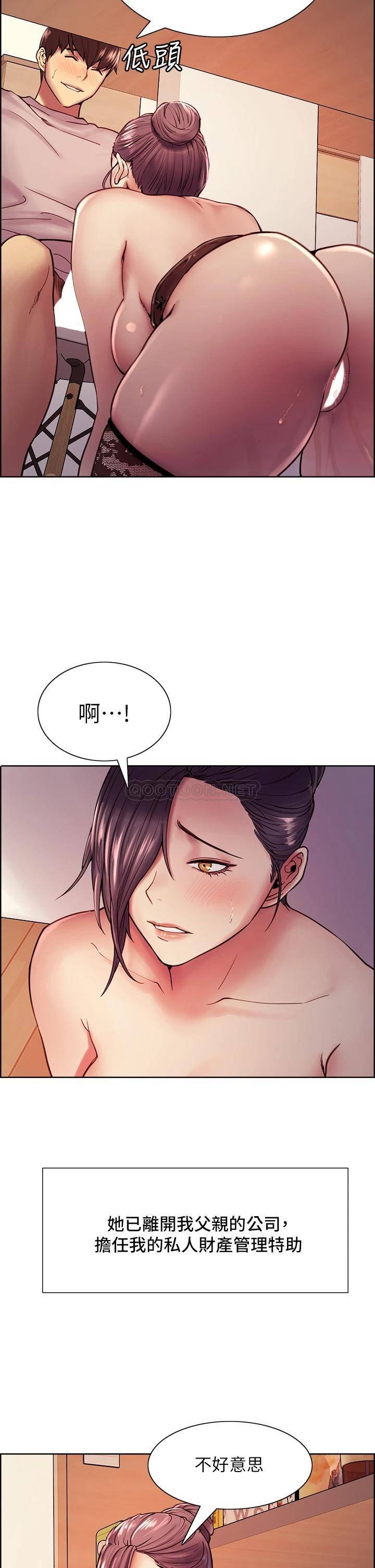 [Manhwa] Roommate recruitment Plot, mature woman, big breasts#[52P]-45