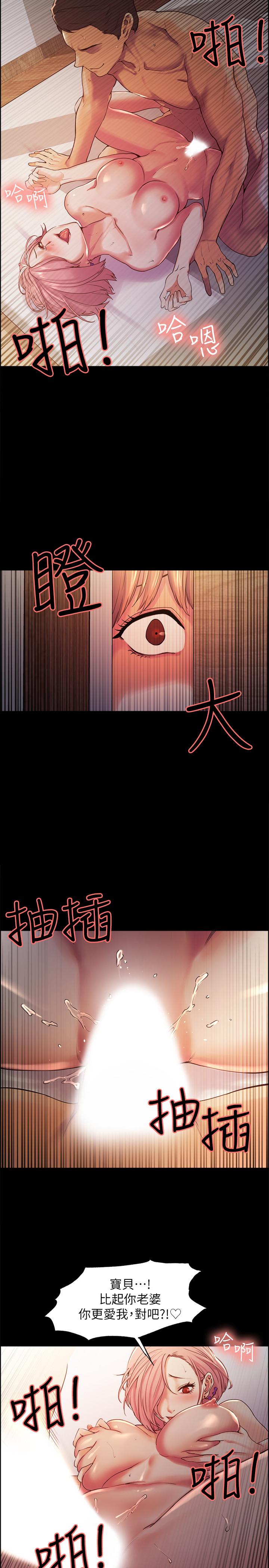 [Manhwa] Roommate recruitment Plot, mature woman, big breasts#[36P]-15