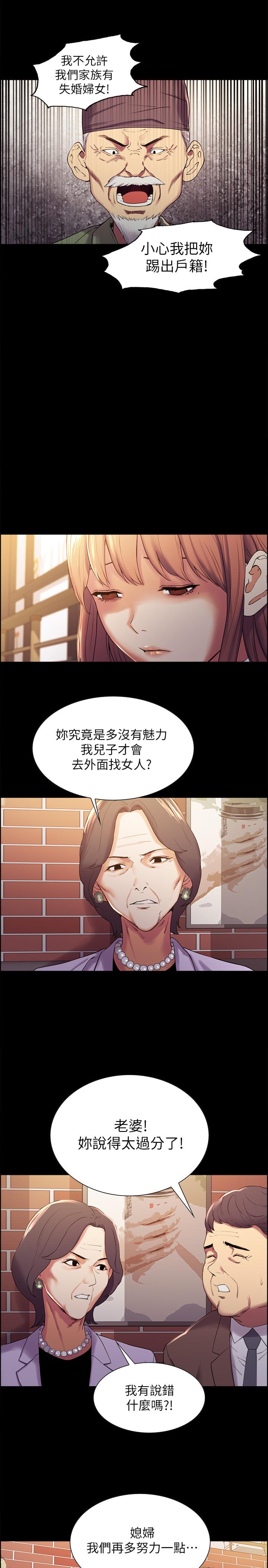 [Manhwa] Roommate recruitment Plot, mature woman, big breasts#[36P]-19