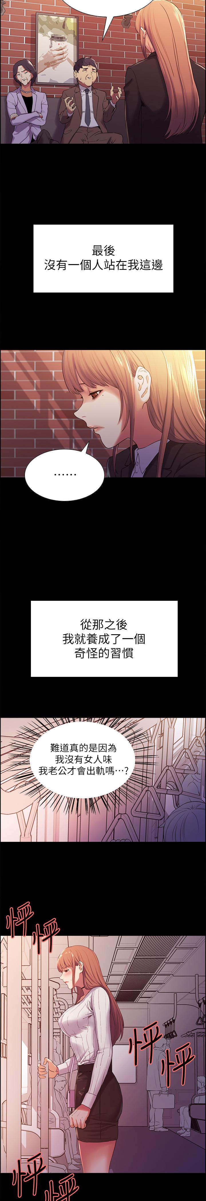 [Manhwa] Roommate recruitment Plot, mature woman, big breasts#[36P]-20