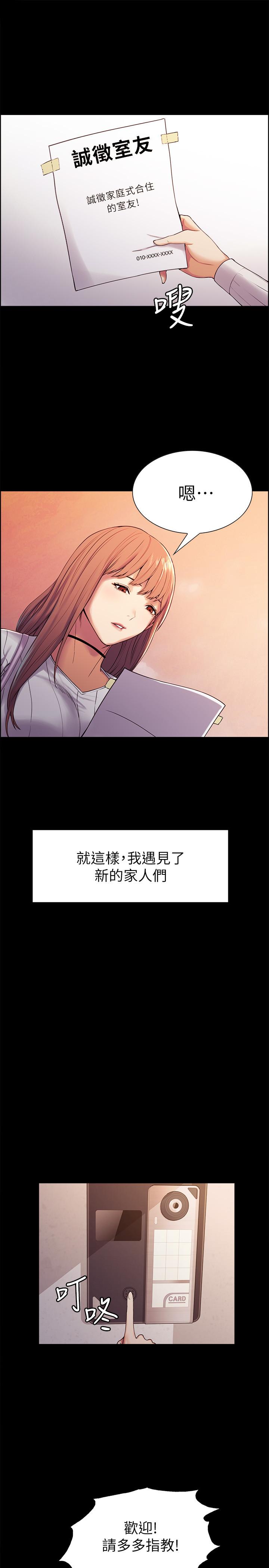 [Manhwa] Roommate recruitment Plot, mature woman, big breasts#[36P]-26