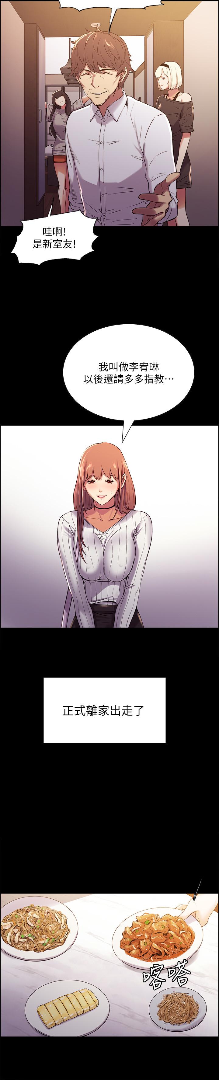 [Manhwa] Roommate recruitment Plot, mature woman, big breasts#[36P]-27