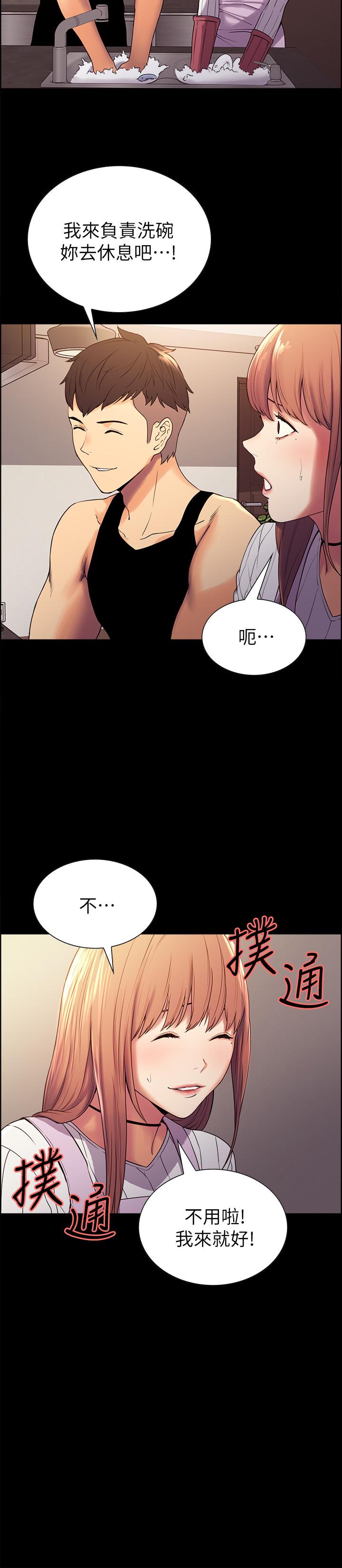 [Manhwa] Roommate recruitment Plot, mature woman, big breasts#[36P]-31