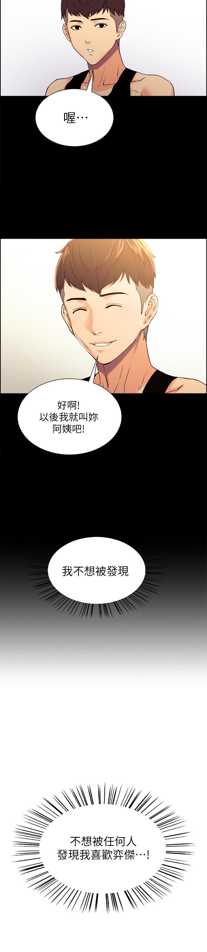 [Manhwa] Roommate recruitment Plot, mature woman, big breasts#[36P]-35