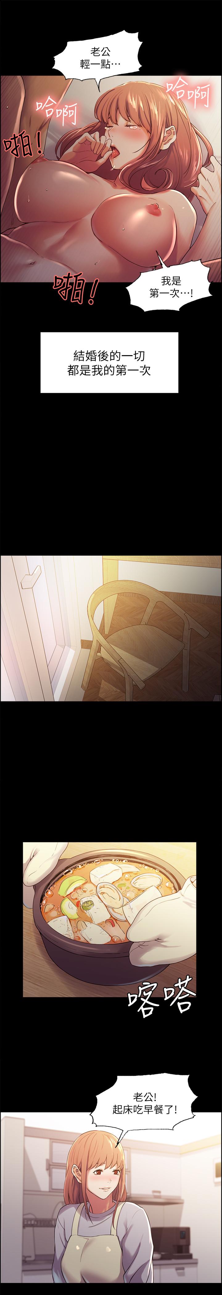 [Manhwa] Roommate recruitment Plot, mature woman, big breasts#[36P]-7