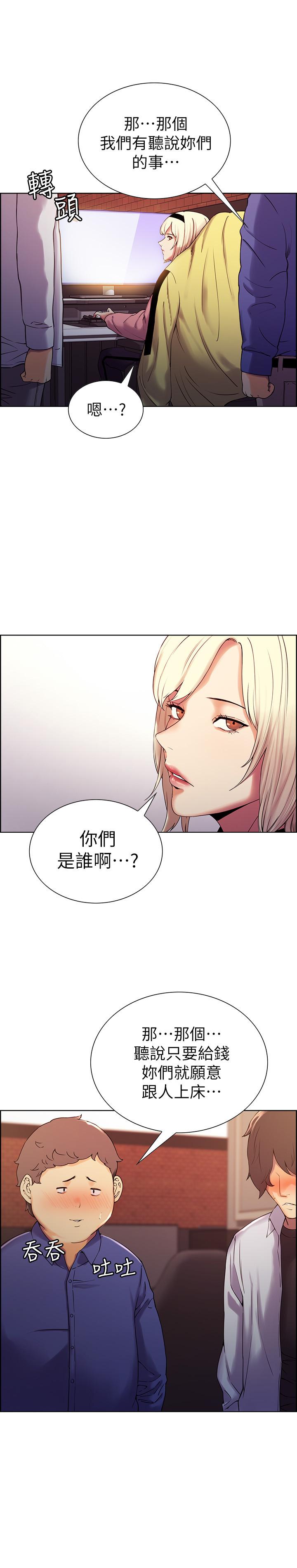 [韩国漫画] 室友招募中 剧情,熟女人妻,巨乳大奶#[27P]-17