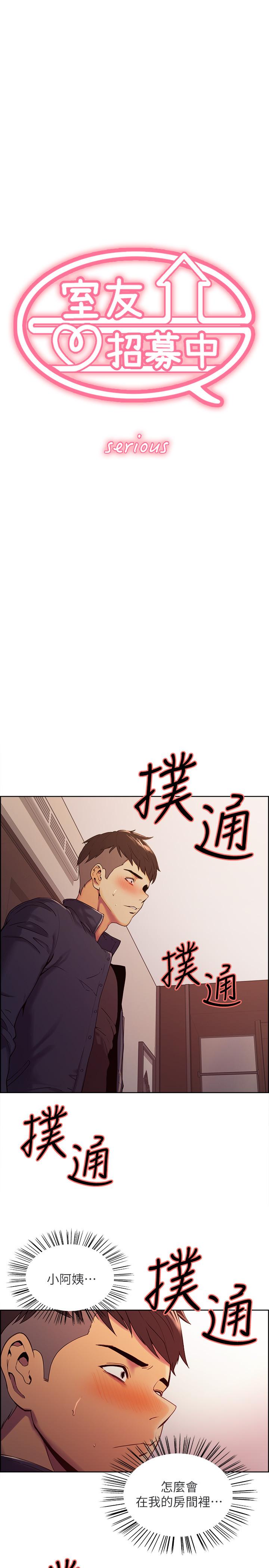 [韩国漫画] 室友招募中 剧情,熟女人妻,巨乳大奶#[27P]-2