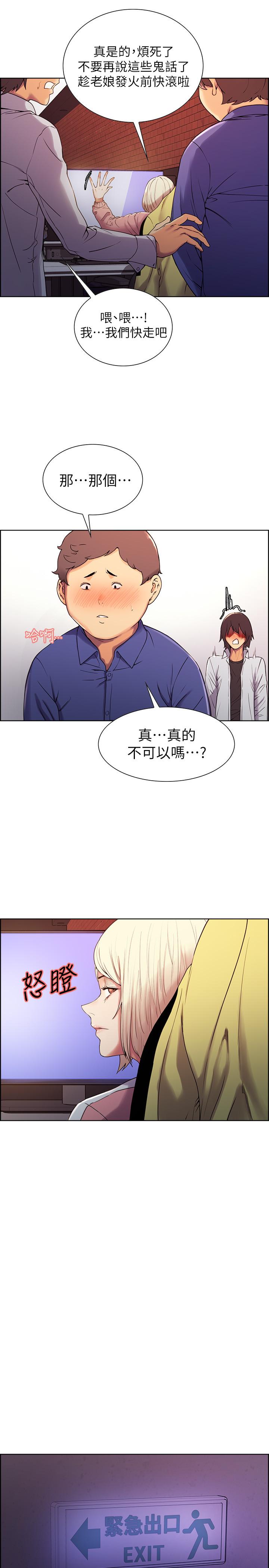 [韩国漫画] 室友招募中 剧情,熟女人妻,巨乳大奶#[27P]-20