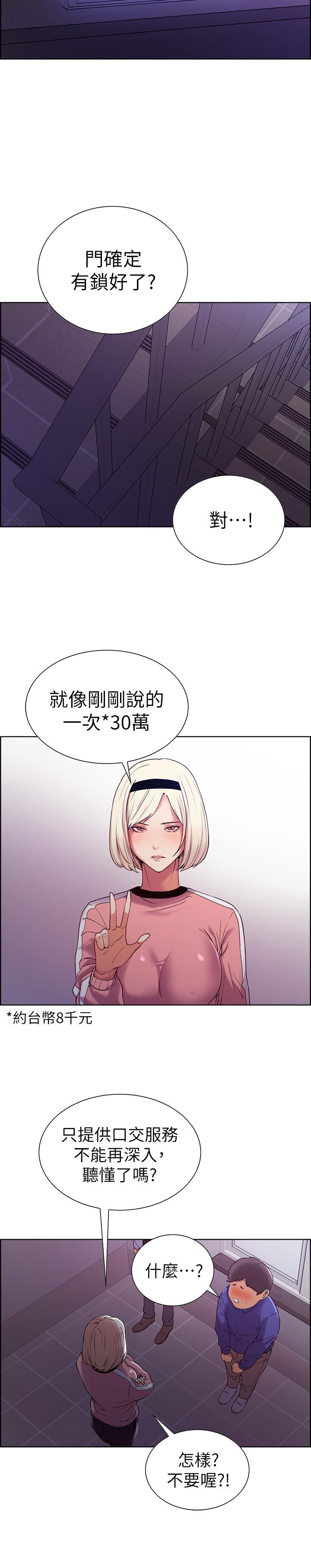 [韩国漫画] 室友招募中 剧情,熟女人妻,巨乳大奶#[27P]-21
