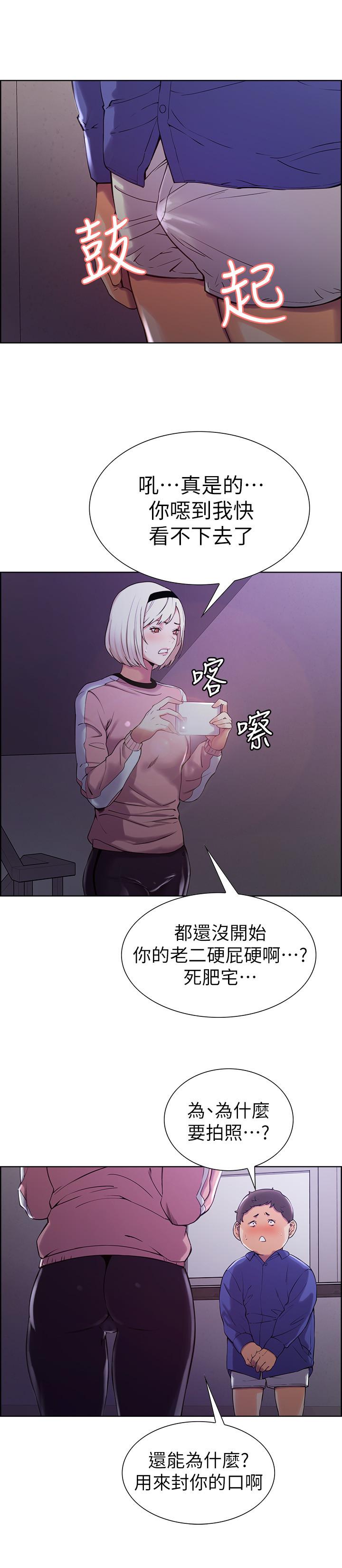 [韩国漫画] 室友招募中 剧情,熟女人妻,巨乳大奶#[27P]-23
