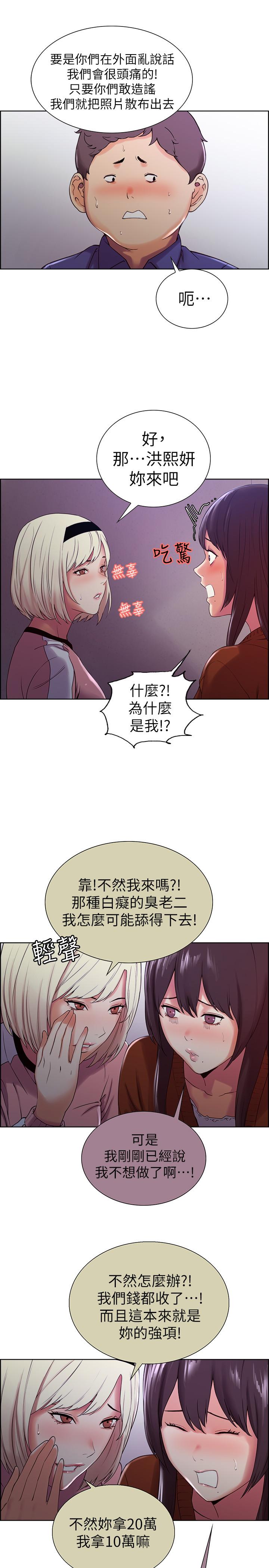 [韩国漫画] 室友招募中 剧情,熟女人妻,巨乳大奶#[27P]-24