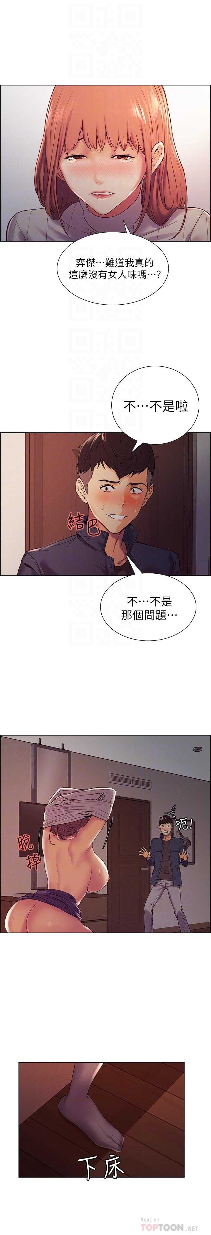 [韩国漫画] 室友招募中 剧情,熟女人妻,巨乳大奶#[27P]-8