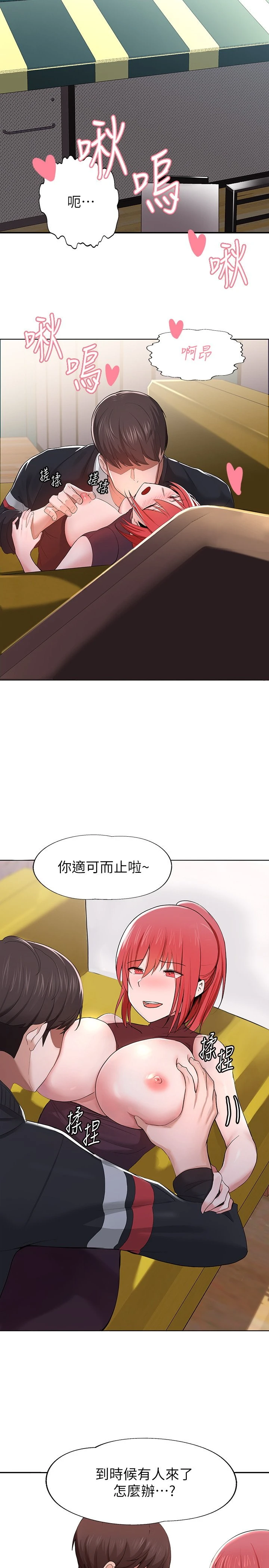 [韩国漫画] 废柴逃脱 剧情,女学生#[74P]-10