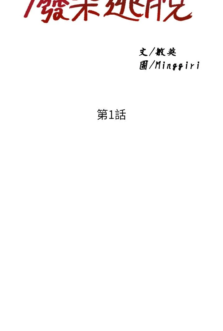 [韩国漫画] 废柴逃脱 剧情,女学生#[74P]-22