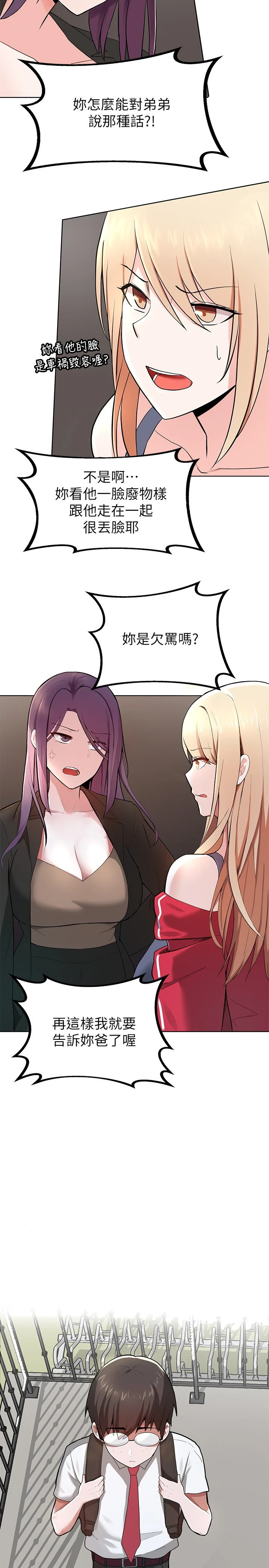 [韩国漫画] 废柴逃脱 剧情,女学生#[74P]-34