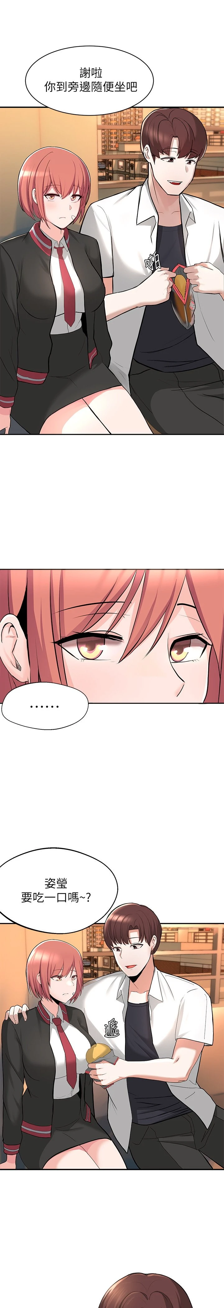 [韩国漫画] 废柴逃脱 剧情,女学生#[74P]-58
