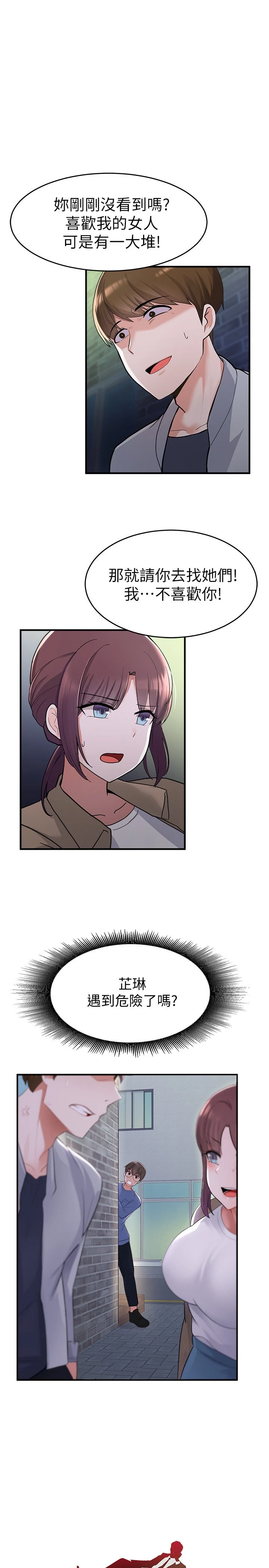 [韩国漫画] 废柴逃脱 剧情,女学生#[35P]-1