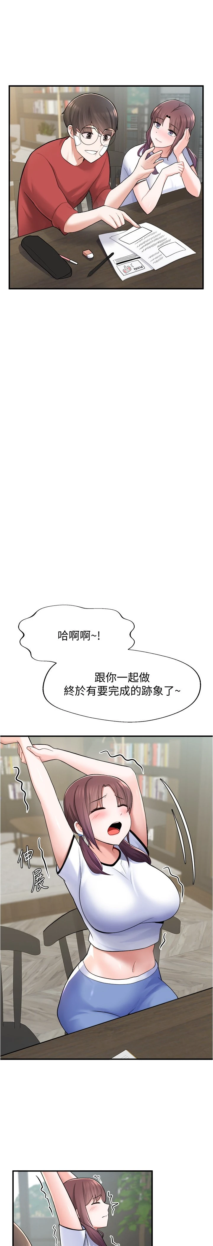 [韩国漫画] 废柴逃脱 剧情,女学生#[35P]-27
