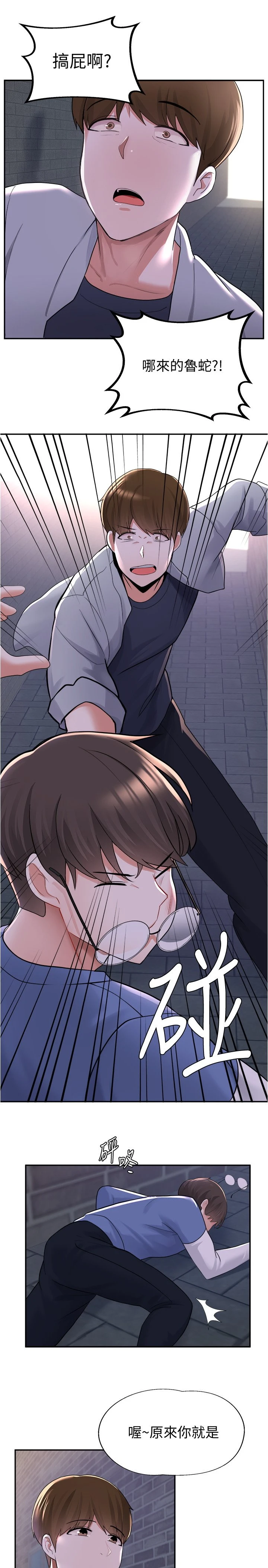 [韩国漫画] 废柴逃脱 剧情,女学生#[35P]-5