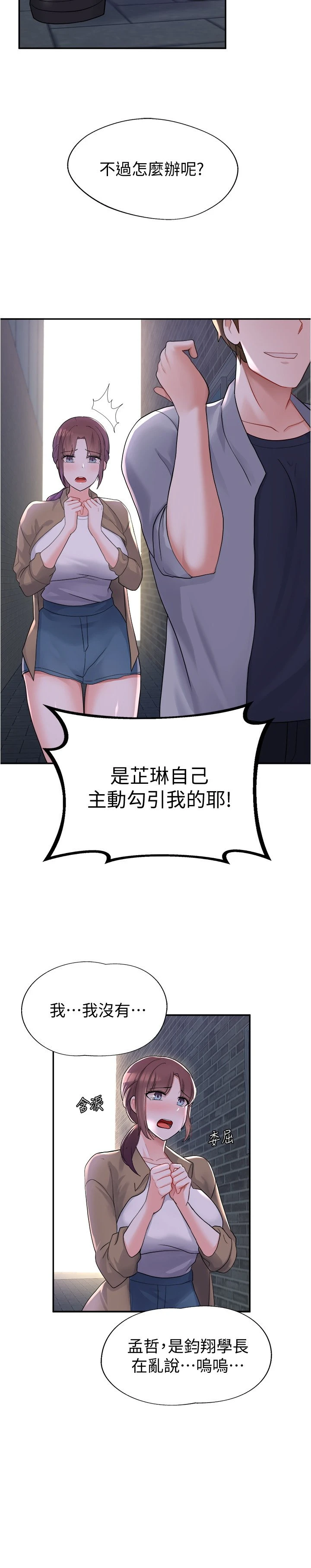 [韩国漫画] 废柴逃脱 剧情,女学生#[35P]-7