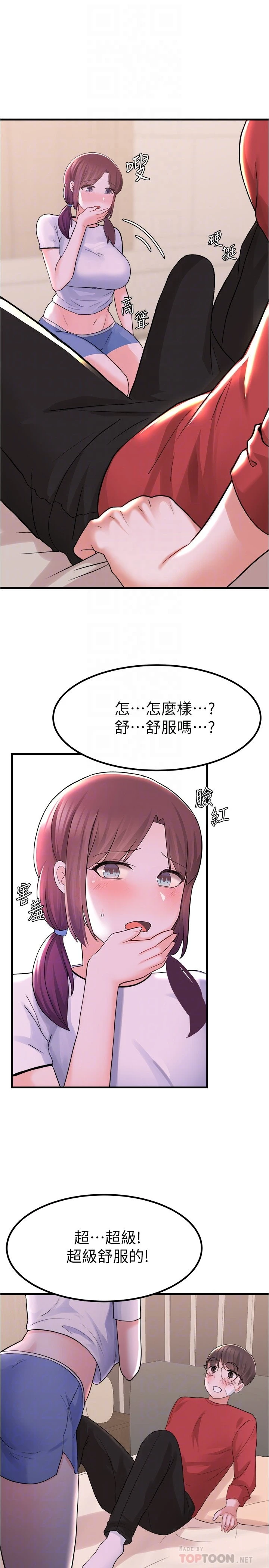[韩国漫画] 废柴逃脱 剧情,女学生#[37P]-14