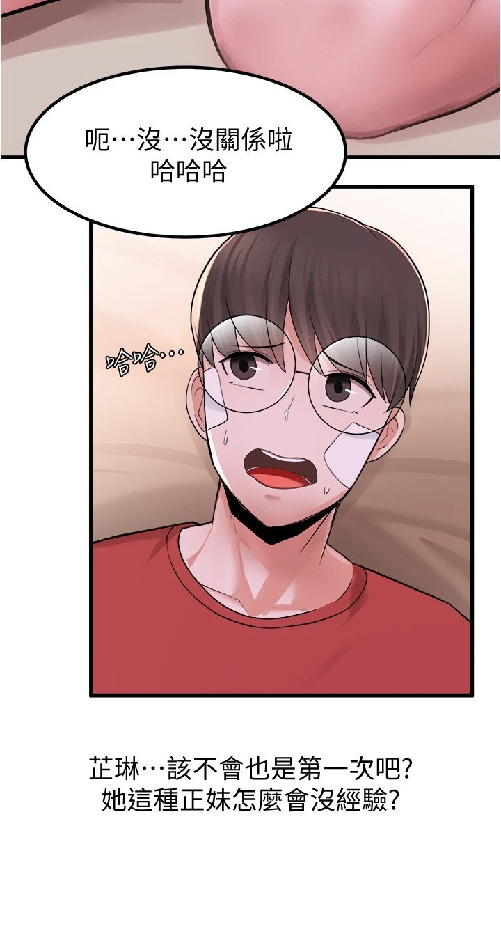 [韩国漫画] 废柴逃脱 剧情,女学生#[37P]-21