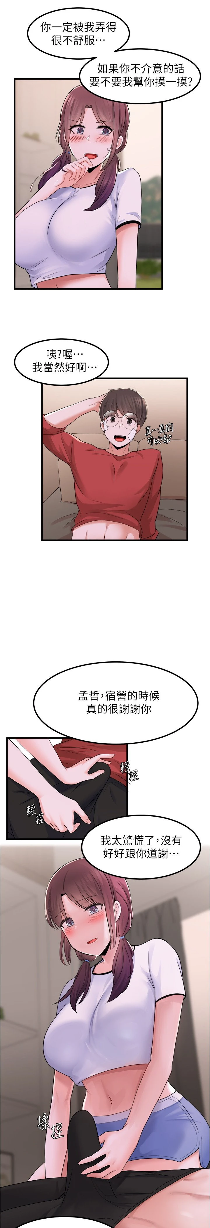 [韩国漫画] 废柴逃脱 剧情,女学生#[37P]-22