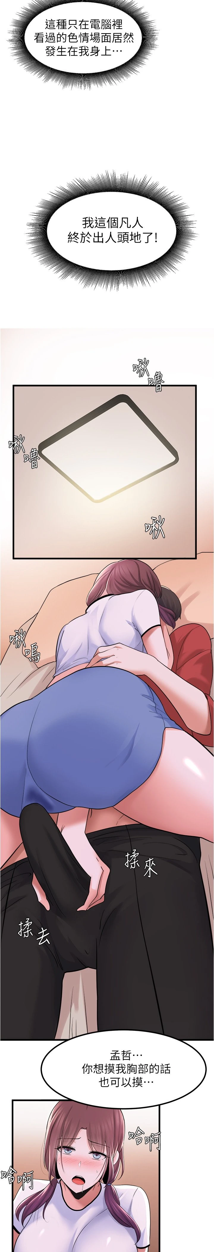 [韩国漫画] 废柴逃脱 剧情,女学生#[37P]-24