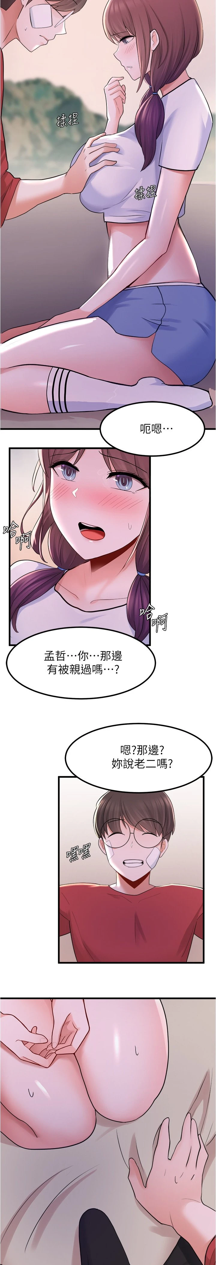 [韩国漫画] 废柴逃脱 剧情,女学生#[37P]-27