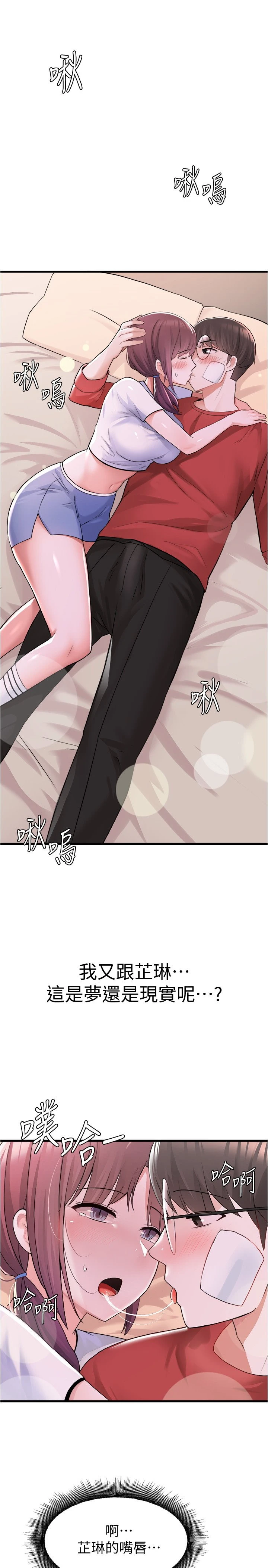 [韩国漫画] 废柴逃脱 剧情,女学生#[37P]-3