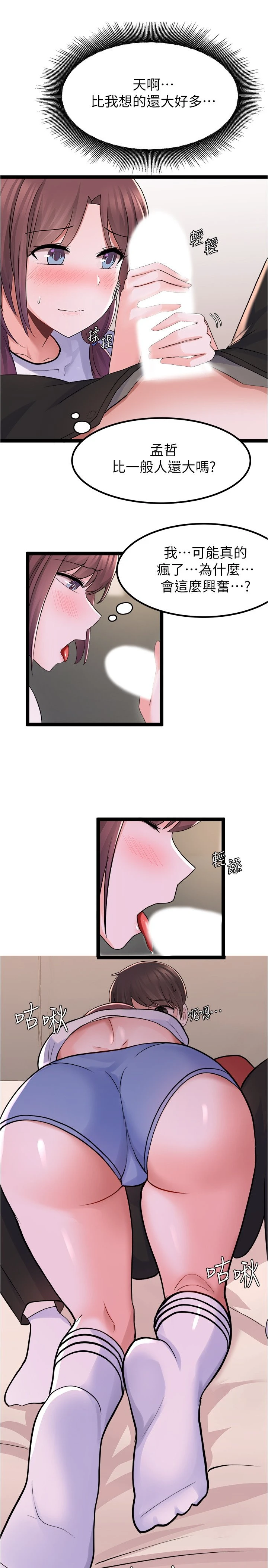 [韩国漫画] 废柴逃脱 剧情,女学生#[37P]-30