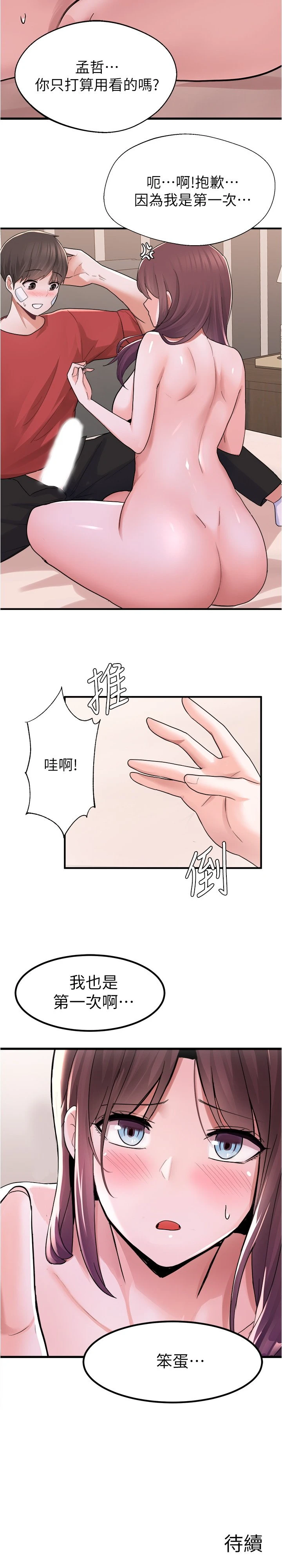[韩国漫画] 废柴逃脱 剧情,女学生#[37P]-36