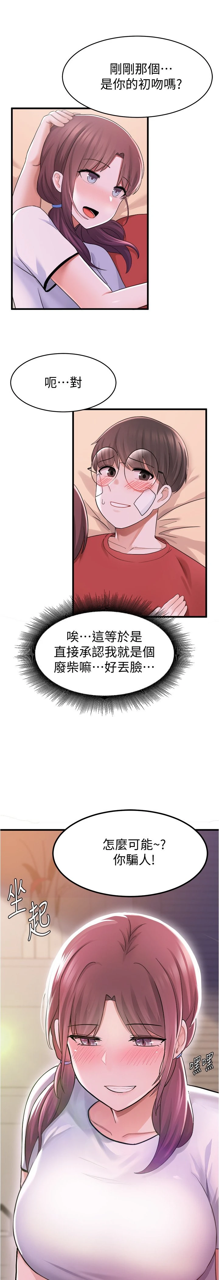 [韩国漫画] 废柴逃脱 剧情,女学生#[37P]-5