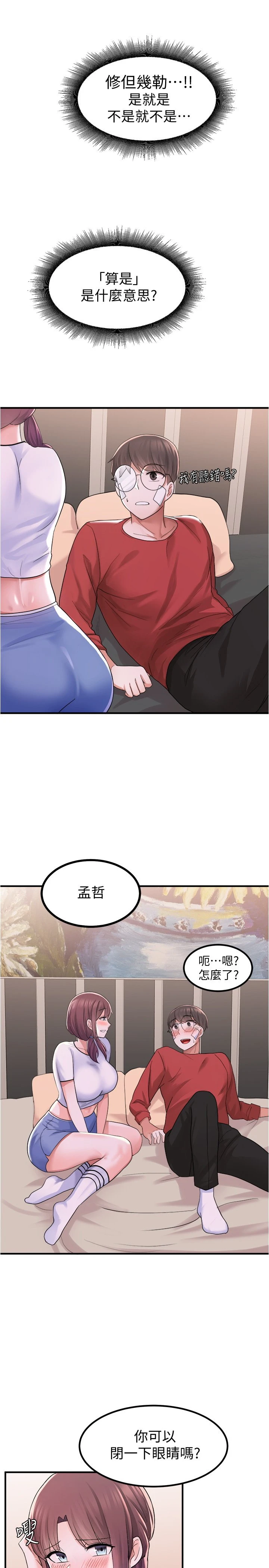 [韩国漫画] 废柴逃脱 剧情,女学生#[37P]-7