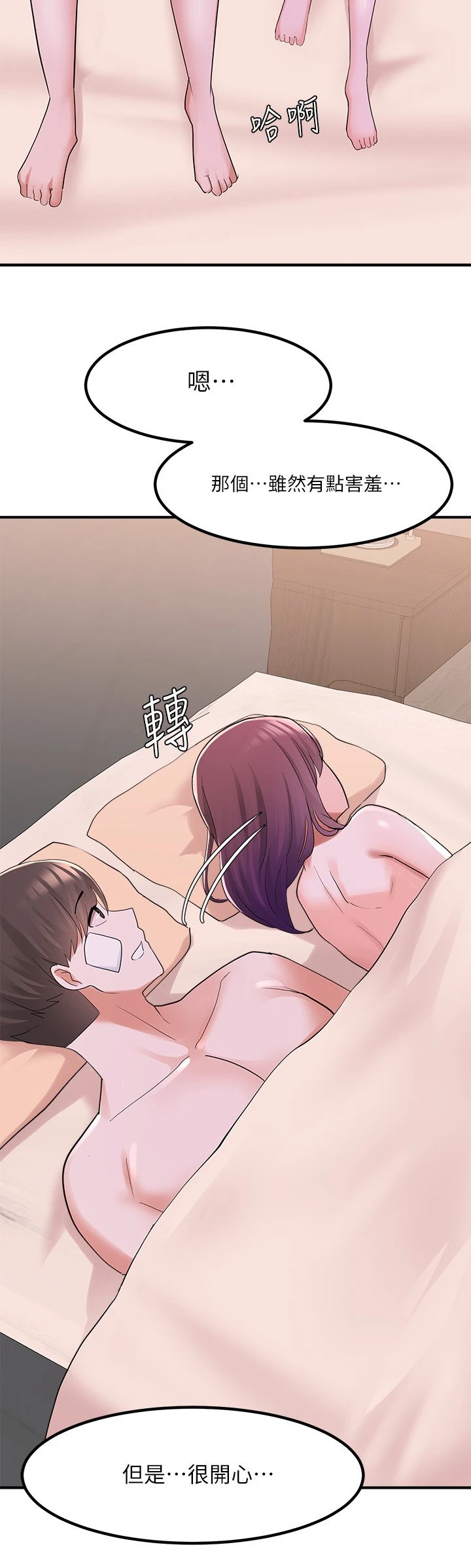 [韩国漫画] 废柴逃脱 剧情,女学生#[40P]-25
