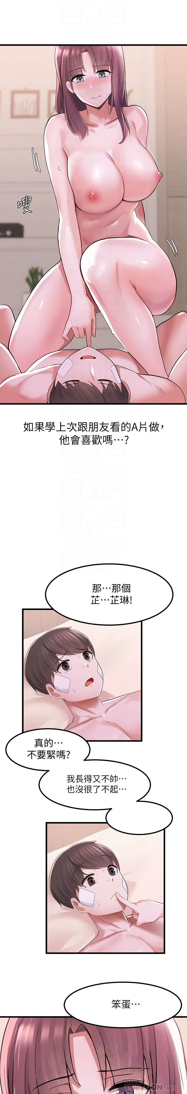[韩国漫画] 废柴逃脱 剧情,女学生#[40P]-4