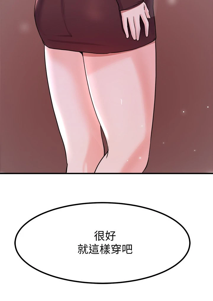 [韩国漫画] 废柴逃脱 剧情,女学生#[43P]-17