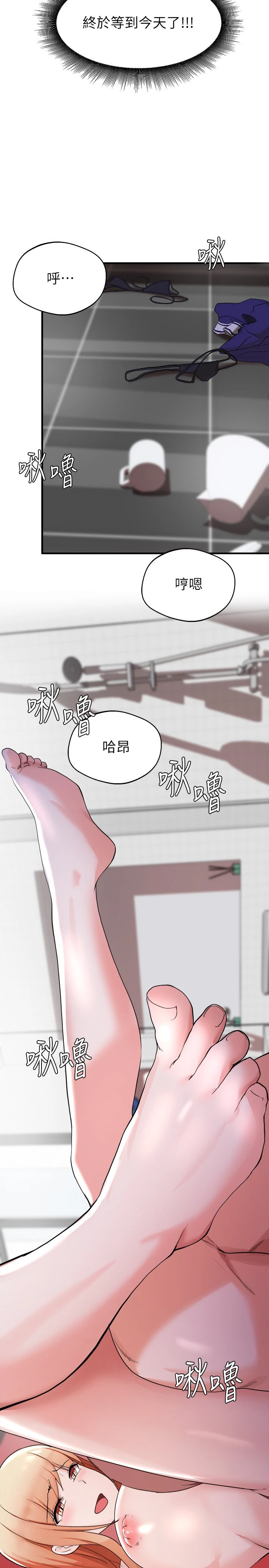 [韩国漫画] 废柴逃脱 剧情,女学生#[43P]-41
