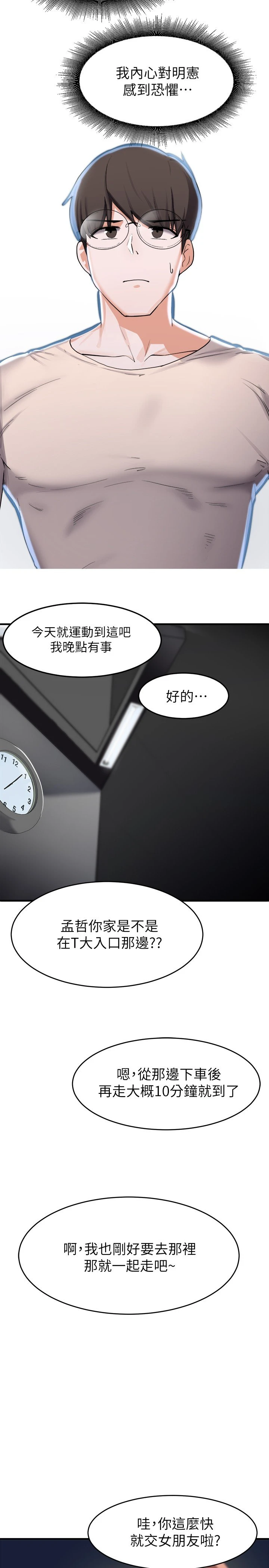 [韩国漫画] 废柴逃脱 剧情,女学生#[38P]-13