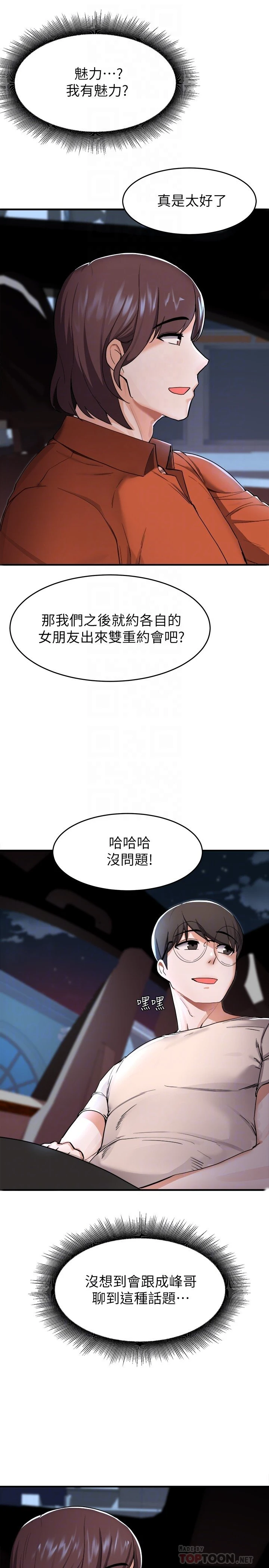 [韩国漫画] 废柴逃脱 剧情,女学生#[38P]-16