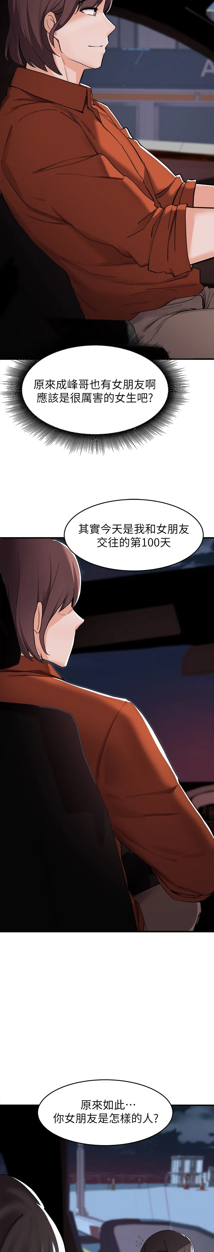 [韩国漫画] 废柴逃脱 剧情,女学生#[38P]-17