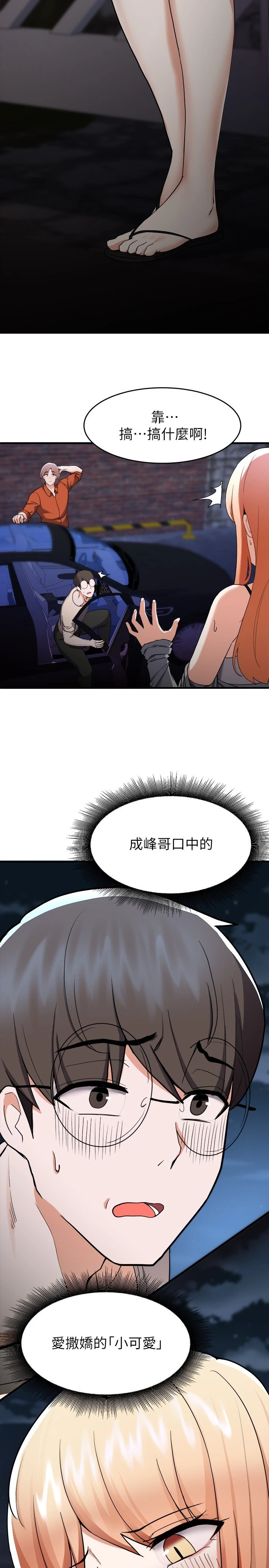 [韩国漫画] 废柴逃脱 剧情,女学生#[38P]-22