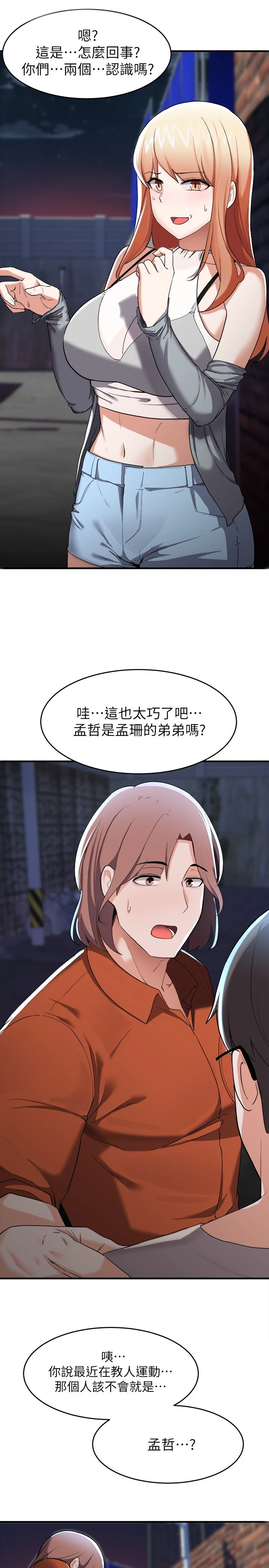 [韩国漫画] 废柴逃脱 剧情,女学生#[38P]-24