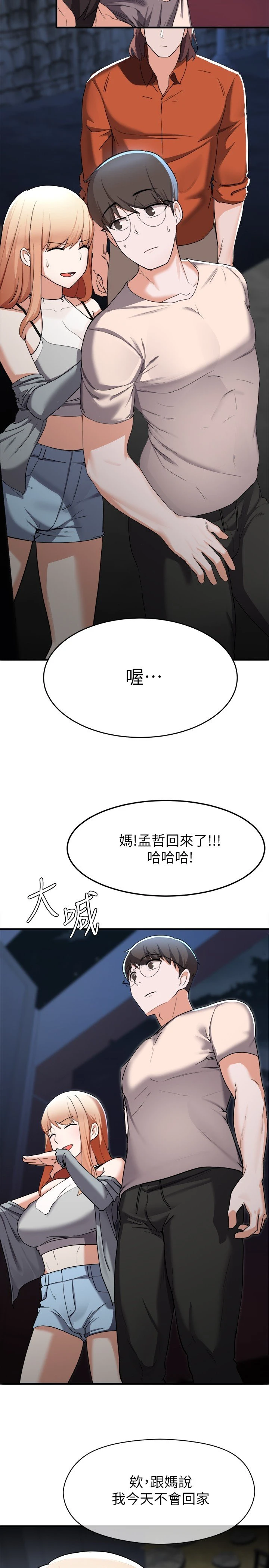 [韩国漫画] 废柴逃脱 剧情,女学生#[38P]-26