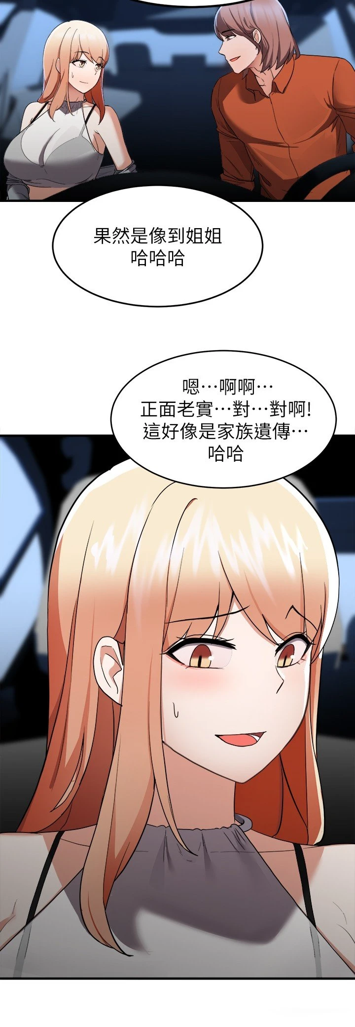 [韩国漫画] 废柴逃脱 剧情,女学生#[38P]-31