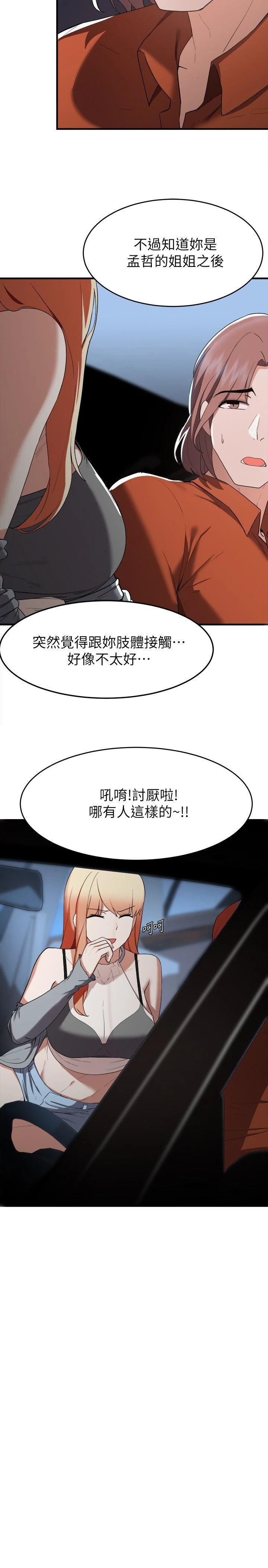 [韩国漫画] 废柴逃脱 剧情,女学生#[38P]-33