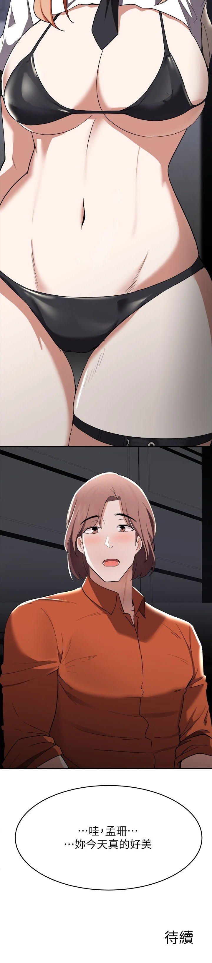 [韩国漫画] 废柴逃脱 剧情,女学生#[38P]-38
