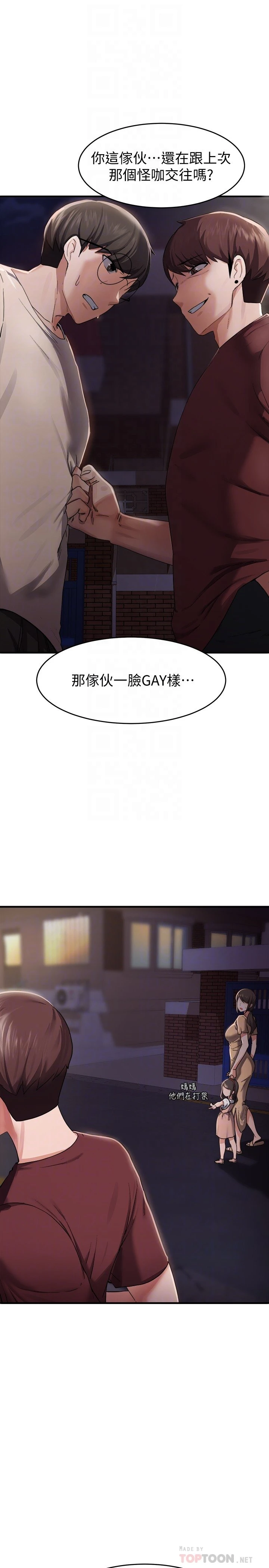 [韩国漫画] 废柴逃脱 剧情,女学生#[38P]-6